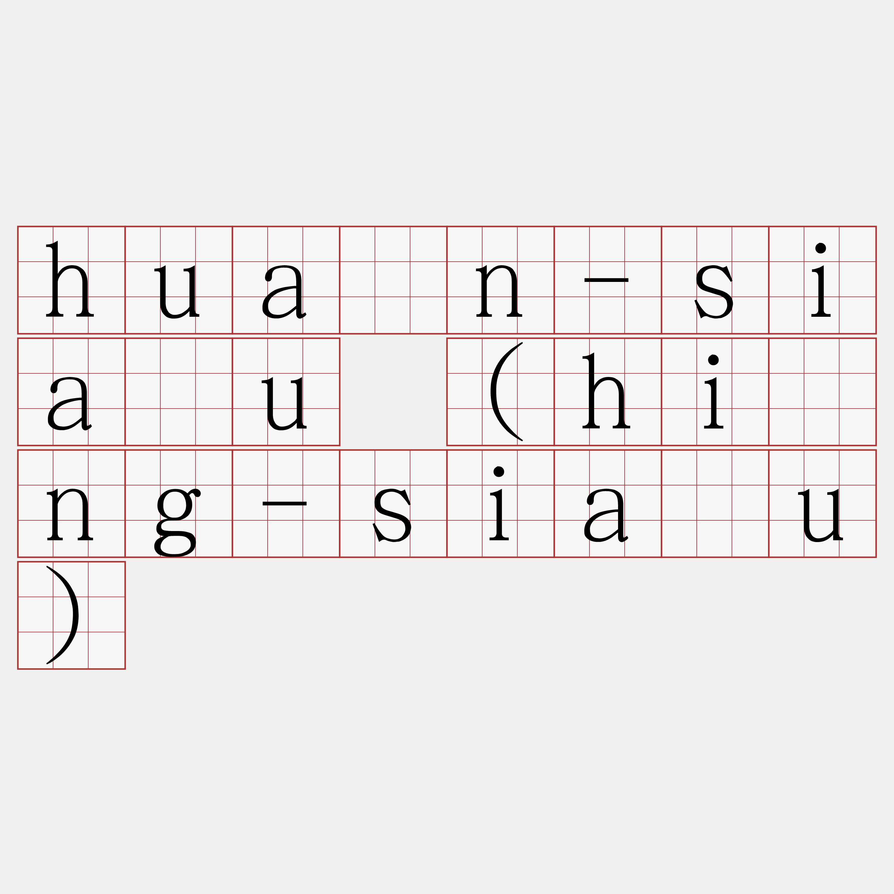 huân-siàu (hîng-siàu)